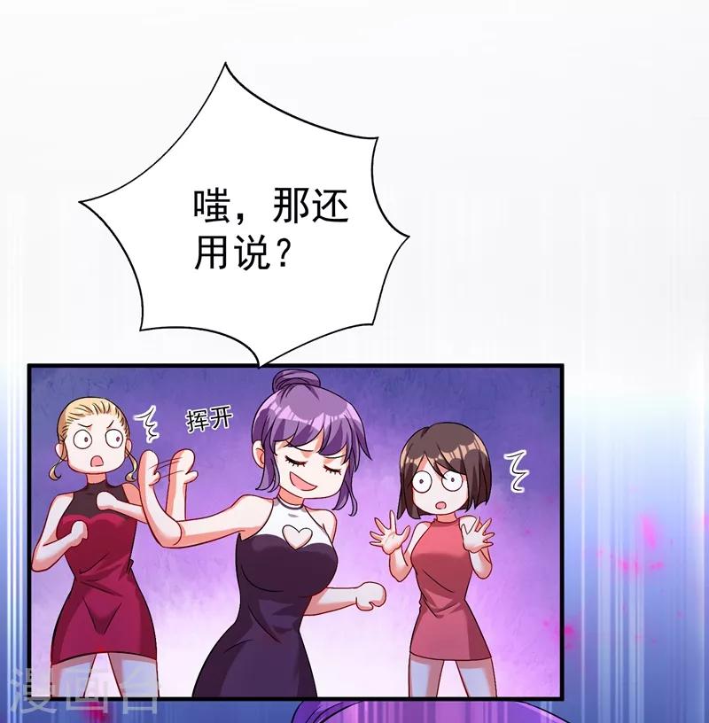 重生空间：豪门辣妻不好惹漫画,第15话 第一，很难吗？2图