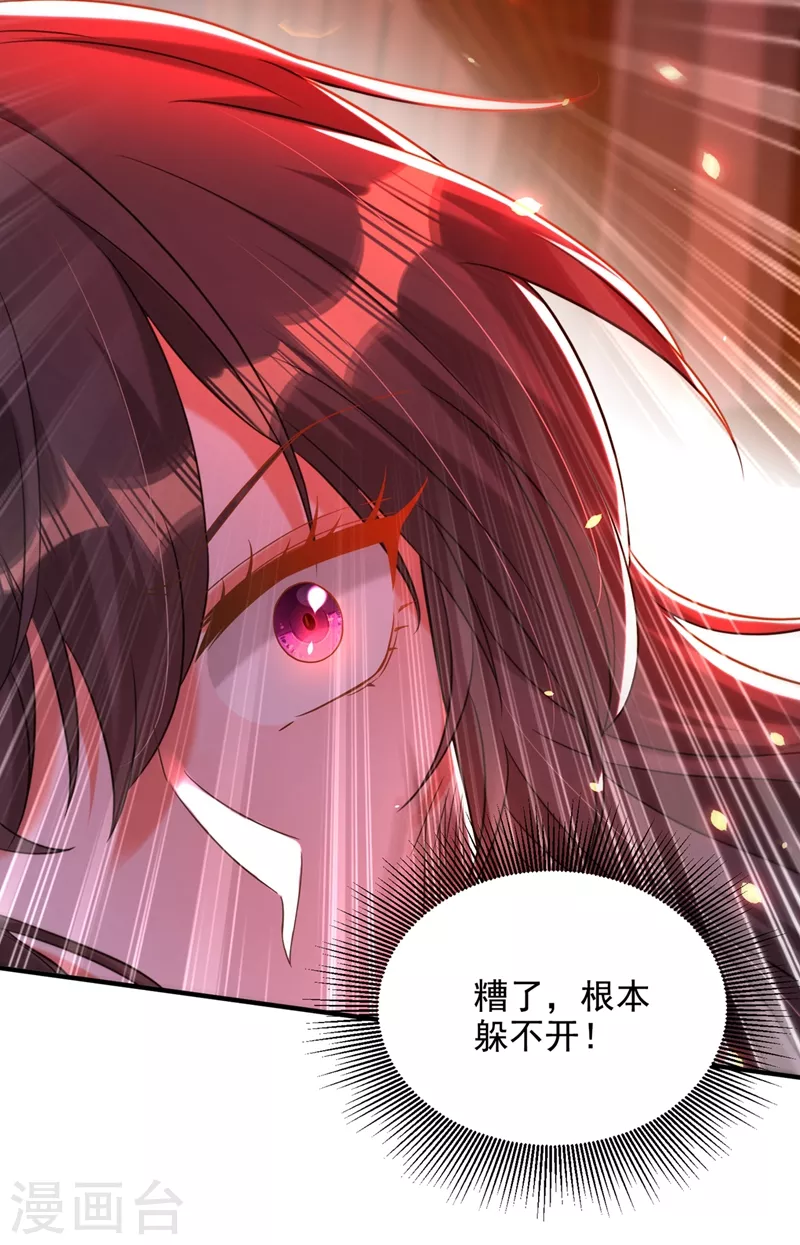 重生空间：豪门辣妻不好惹漫画,第308话 身体检查~2图