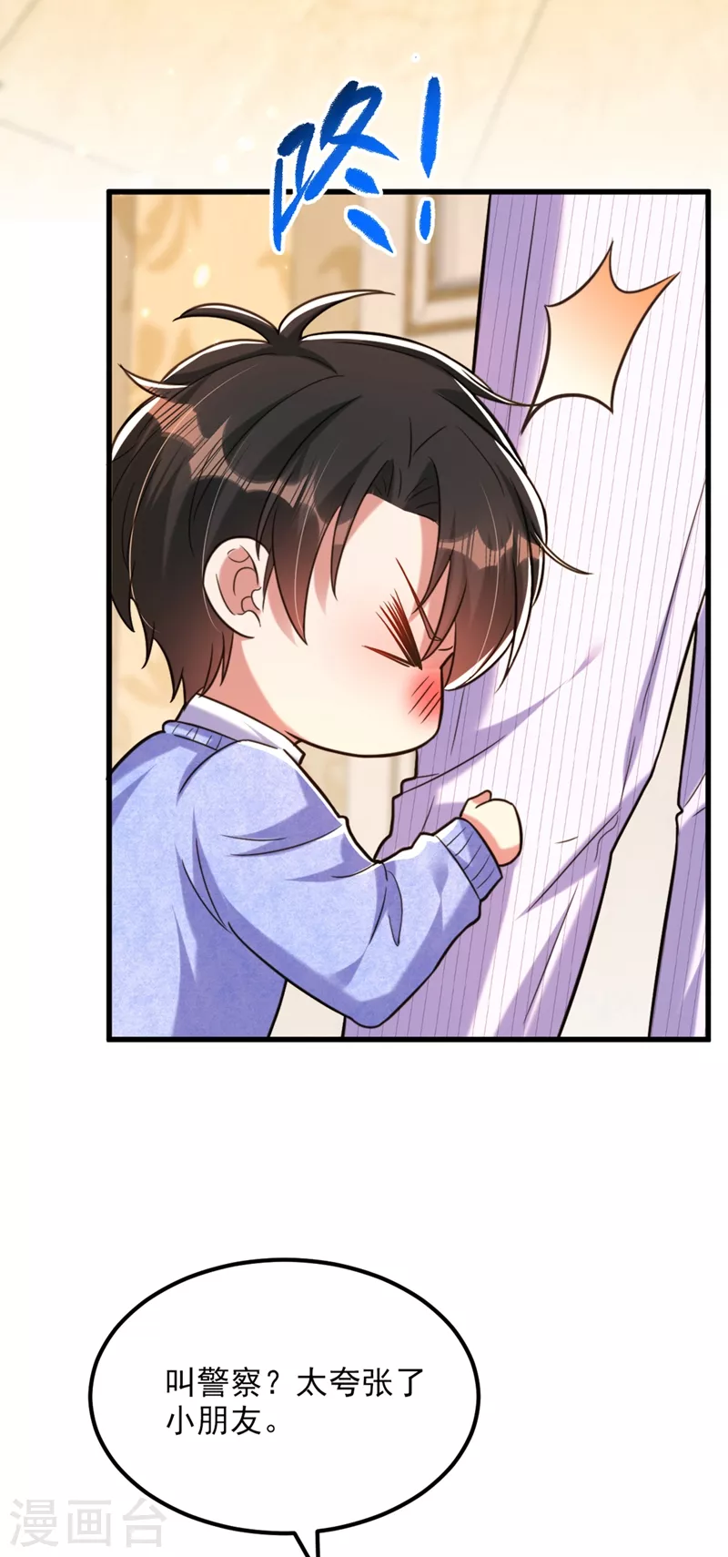 重生空间：豪门辣妻不好惹漫画,第300话 你不会有机会的！2图