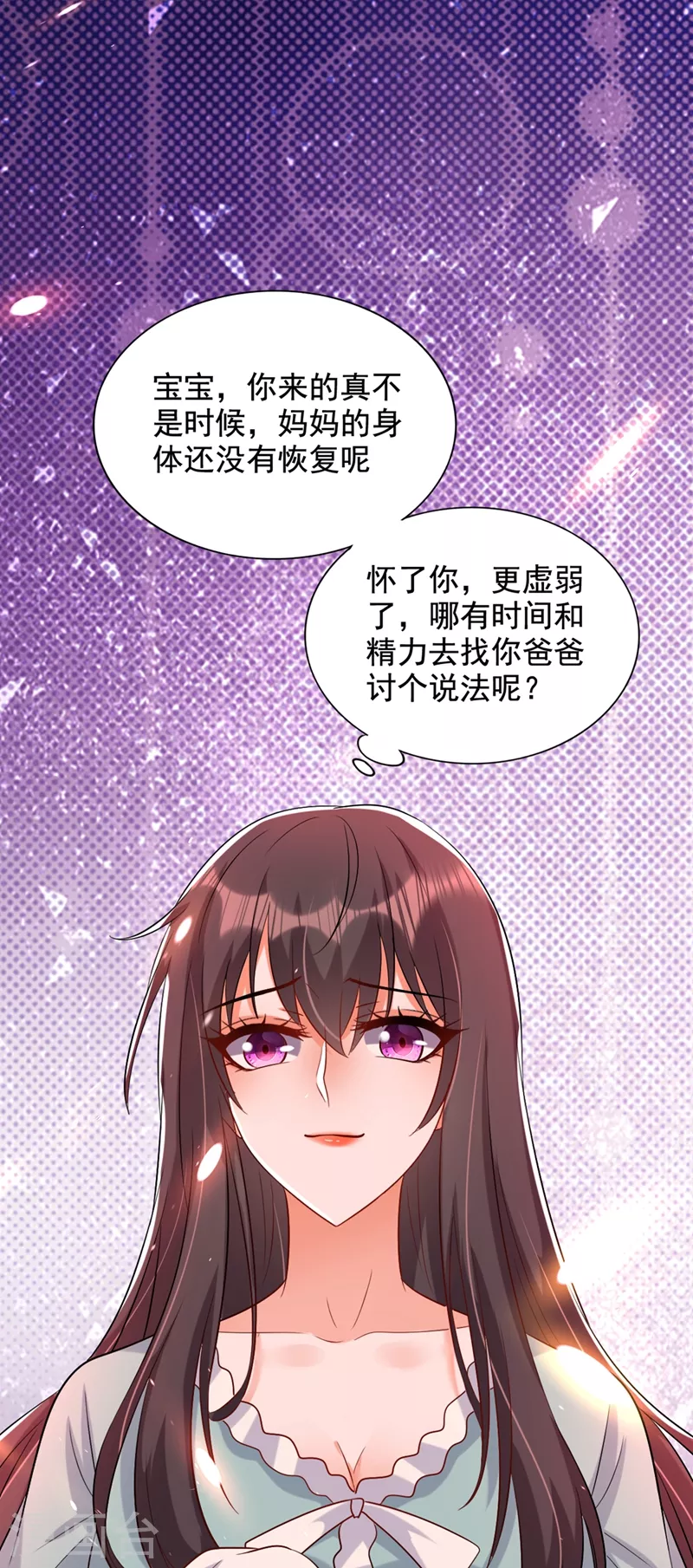 重生空间：豪门辣妻不好惹漫画,第231话 宝宝，你来的真不巧1图