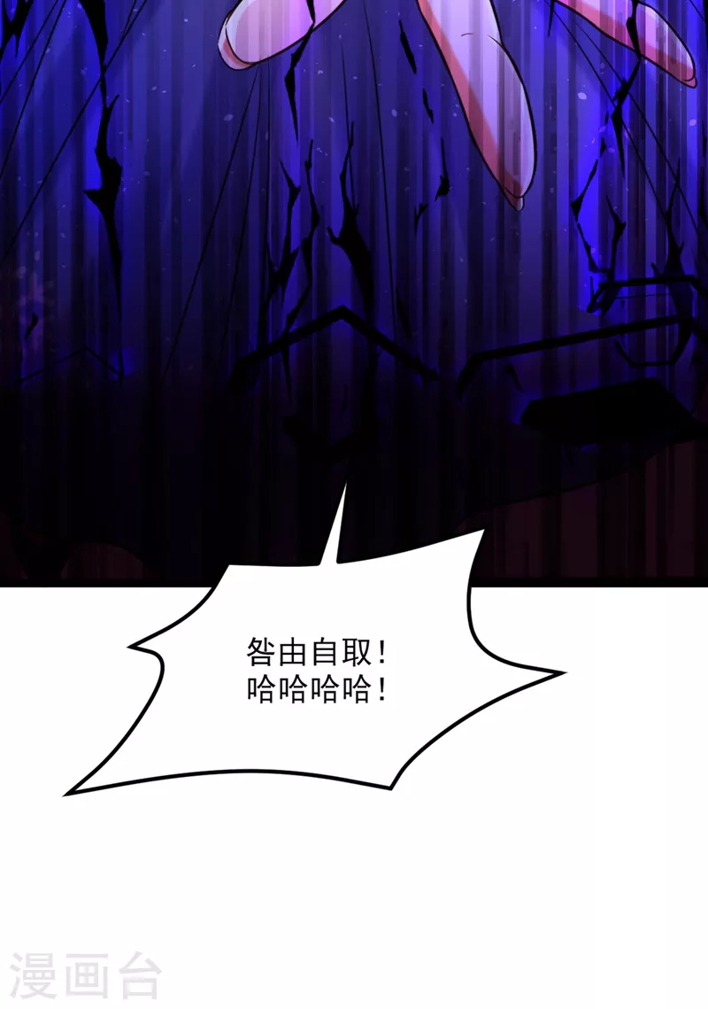 重生空间：豪门辣妻不好惹漫画,第325话 我要尽快离开这！2图