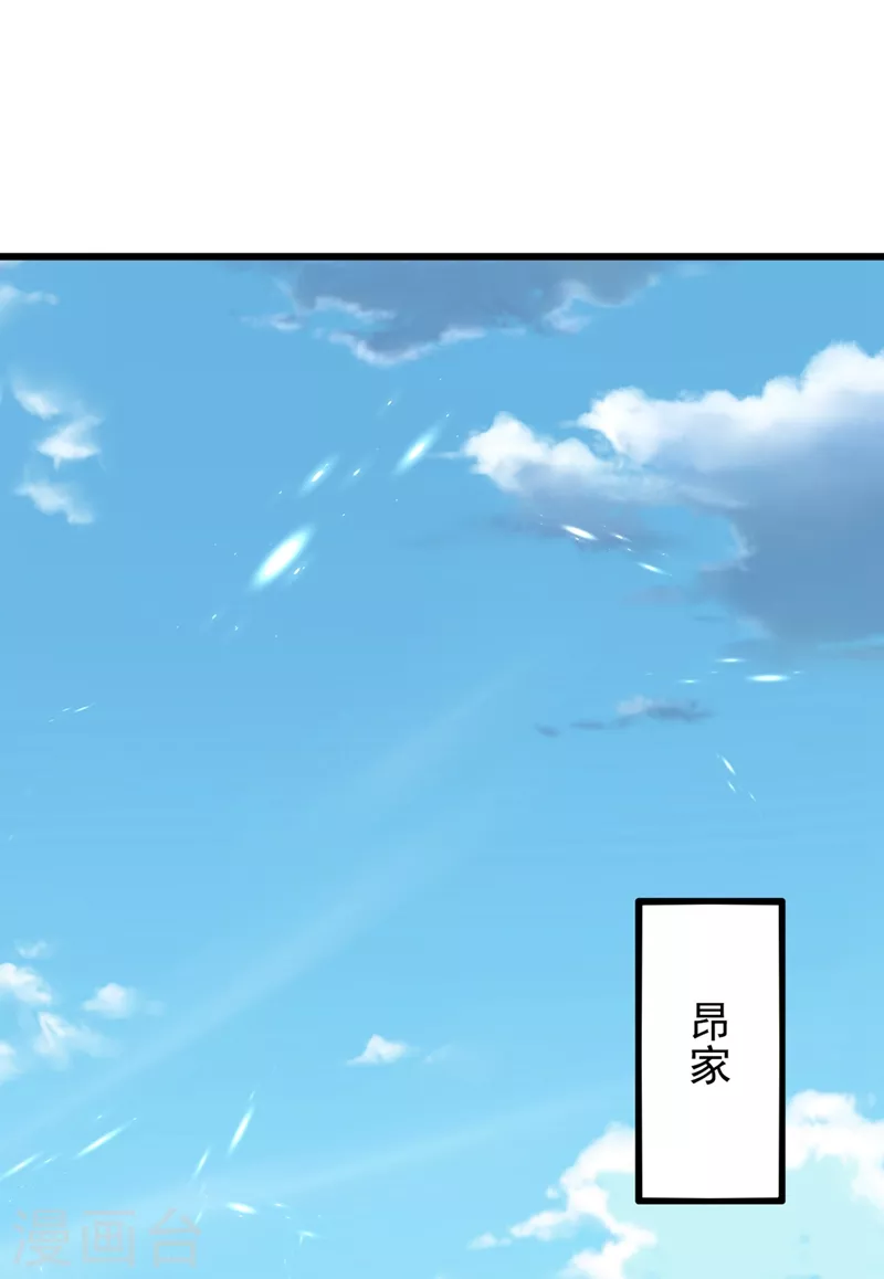 重生空间：豪门辣妻不好惹漫画,第186话 谁说我只有一个外孙2图