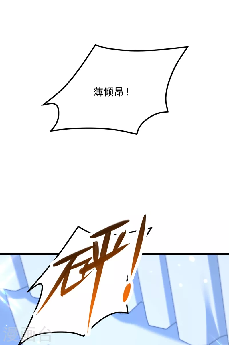 重生空间：豪门辣妻不好惹漫画,第309话 你们都去死吧2图