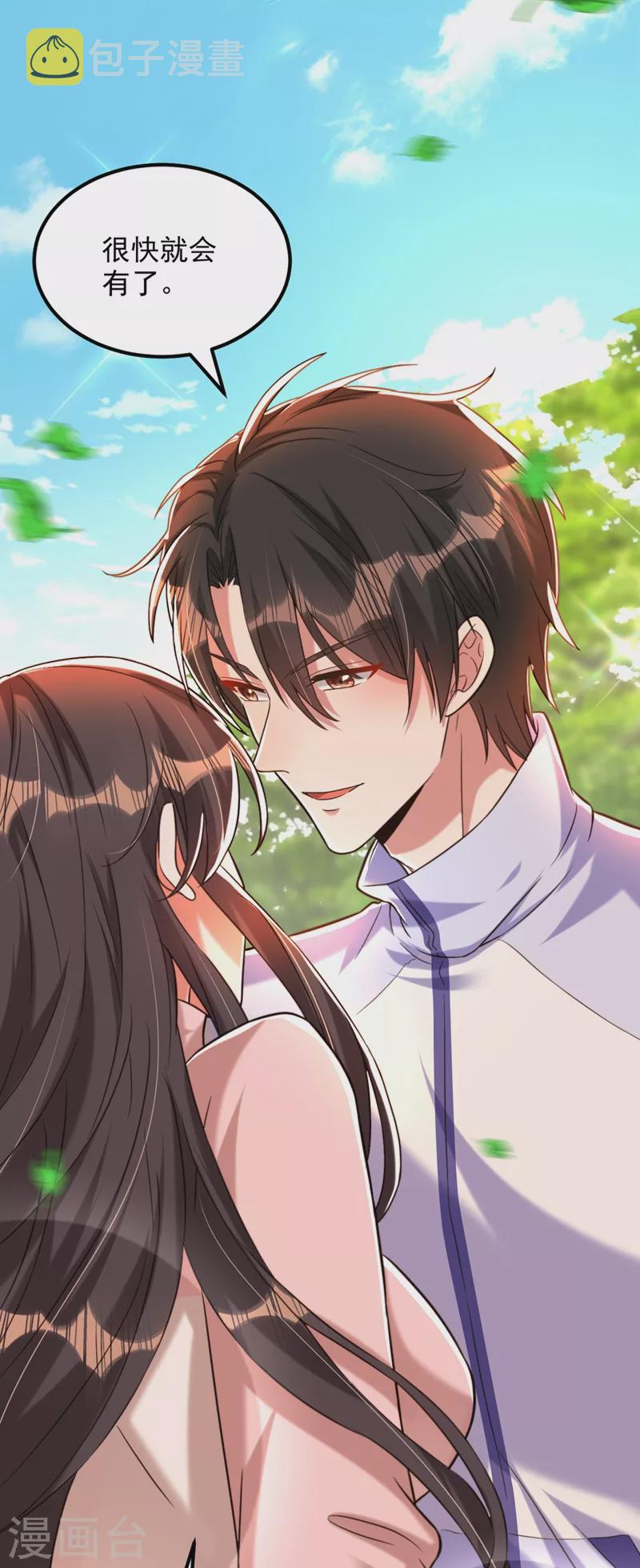 重生空间豪门辣妻不好惹漫画,第293话 你刚刚吃醋了？2图