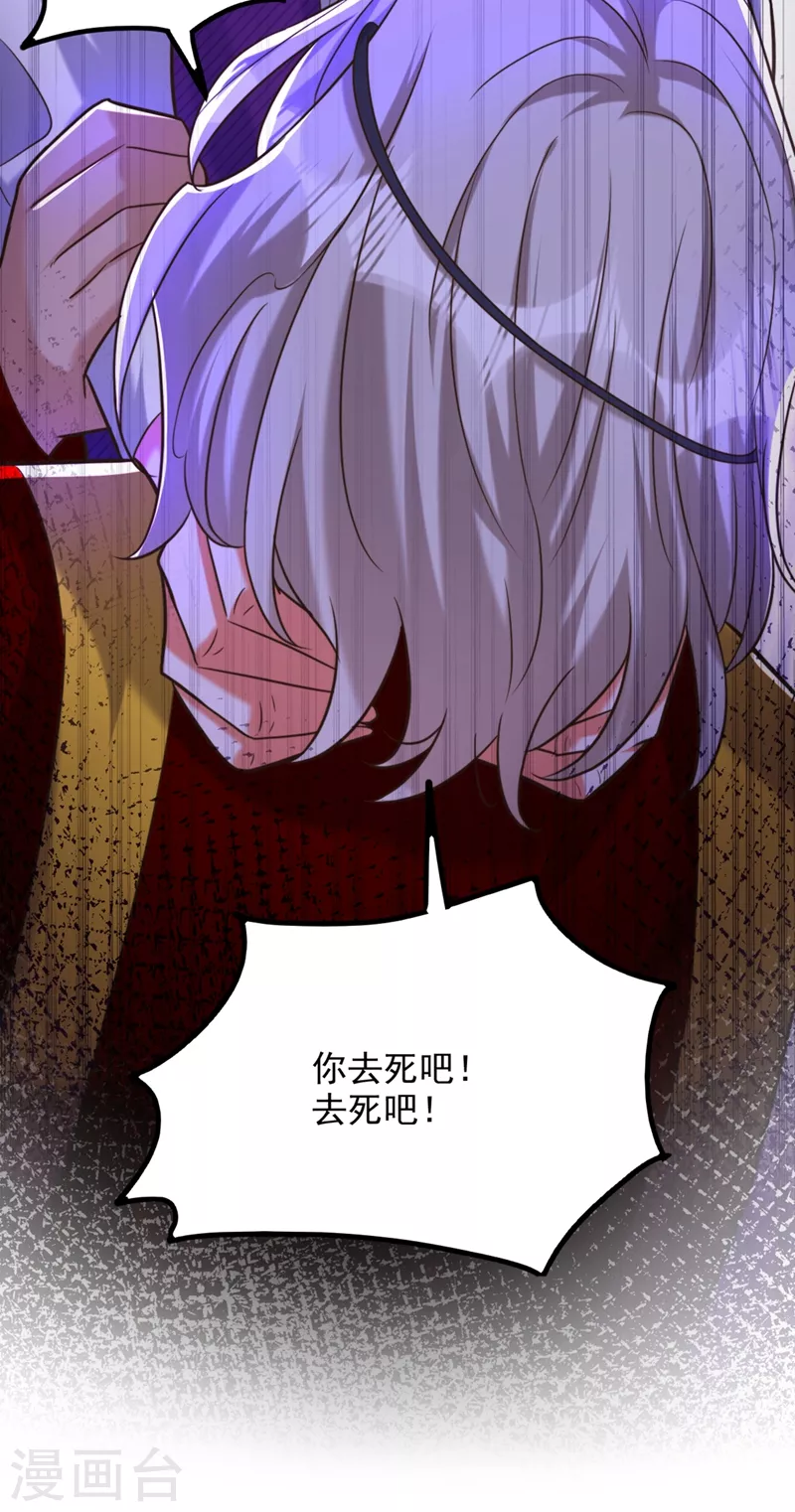 重生空间：豪门辣妻不好惹漫画,第295话 萌宝失踪了？!2图