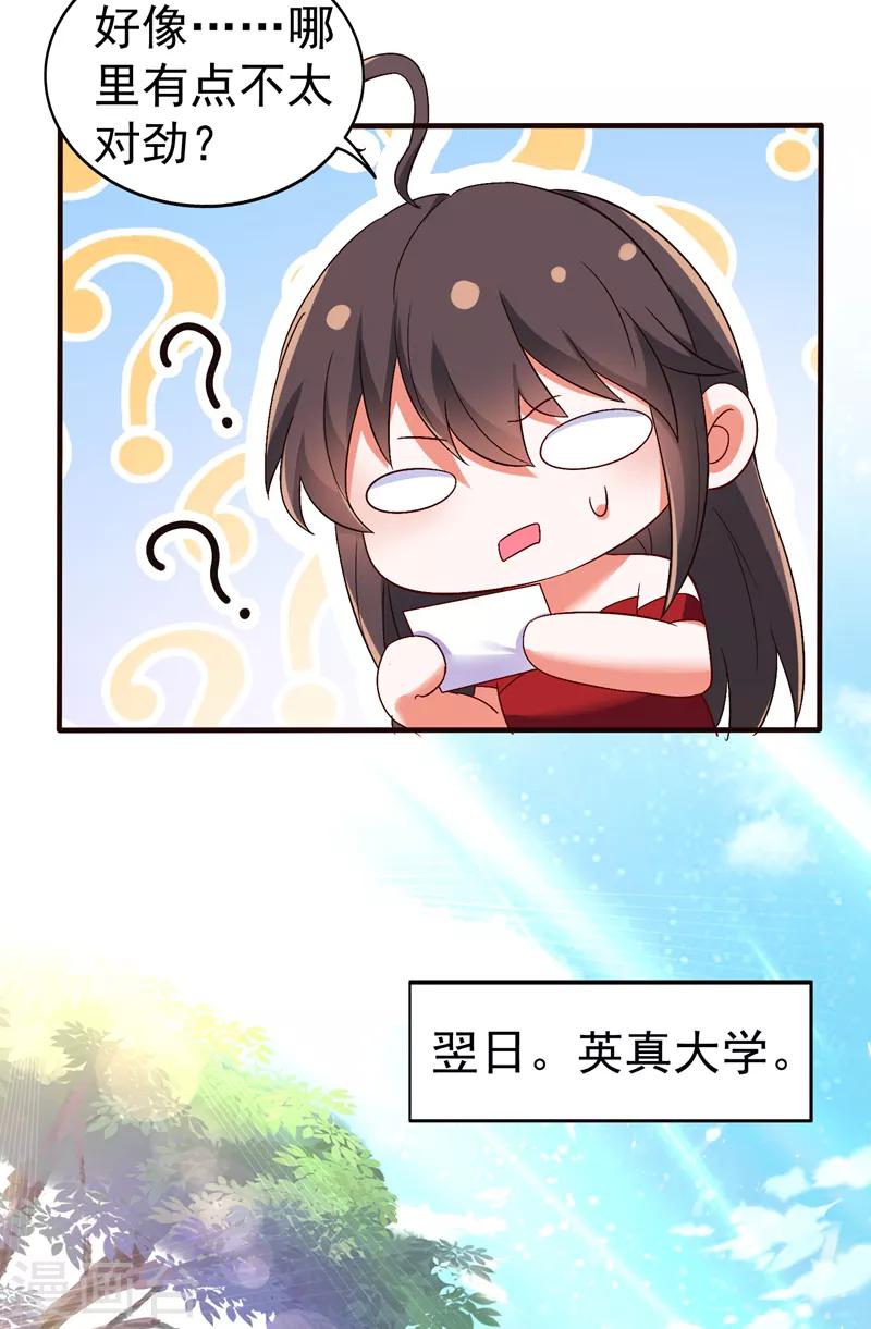重生空间：豪门辣妻不好惹漫画,第11话 怼天怼地无压力1图