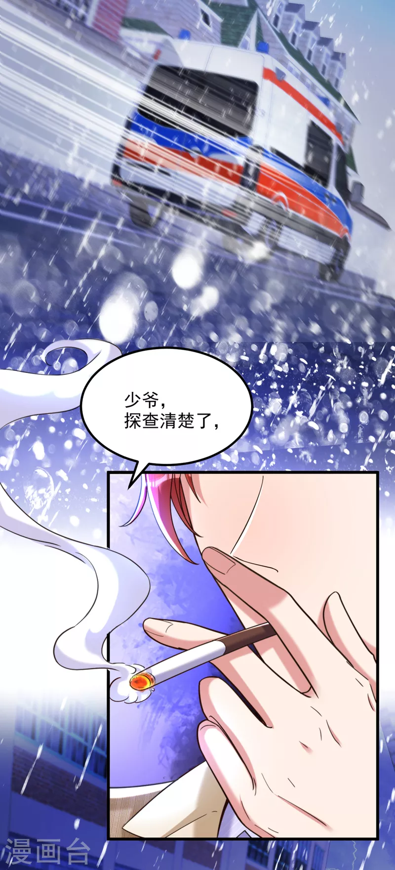 重生空间：豪门辣妻不好惹漫画,第316话 算他走运1图