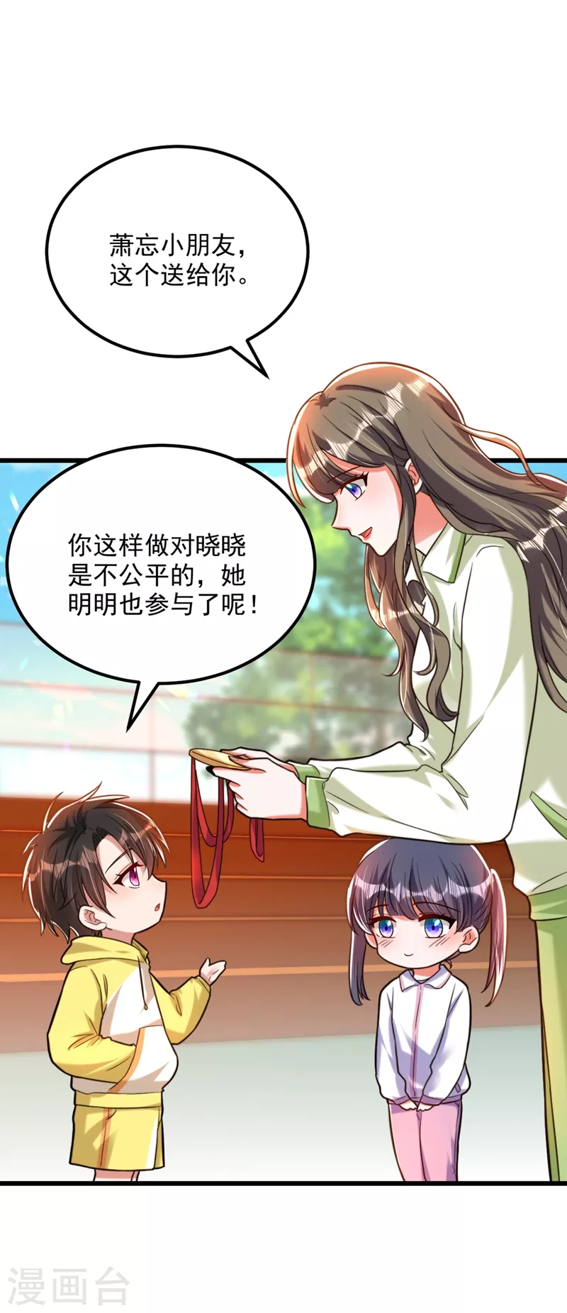重生空间：豪门辣妻不好惹漫画,第292话 你真是个温柔的人1图