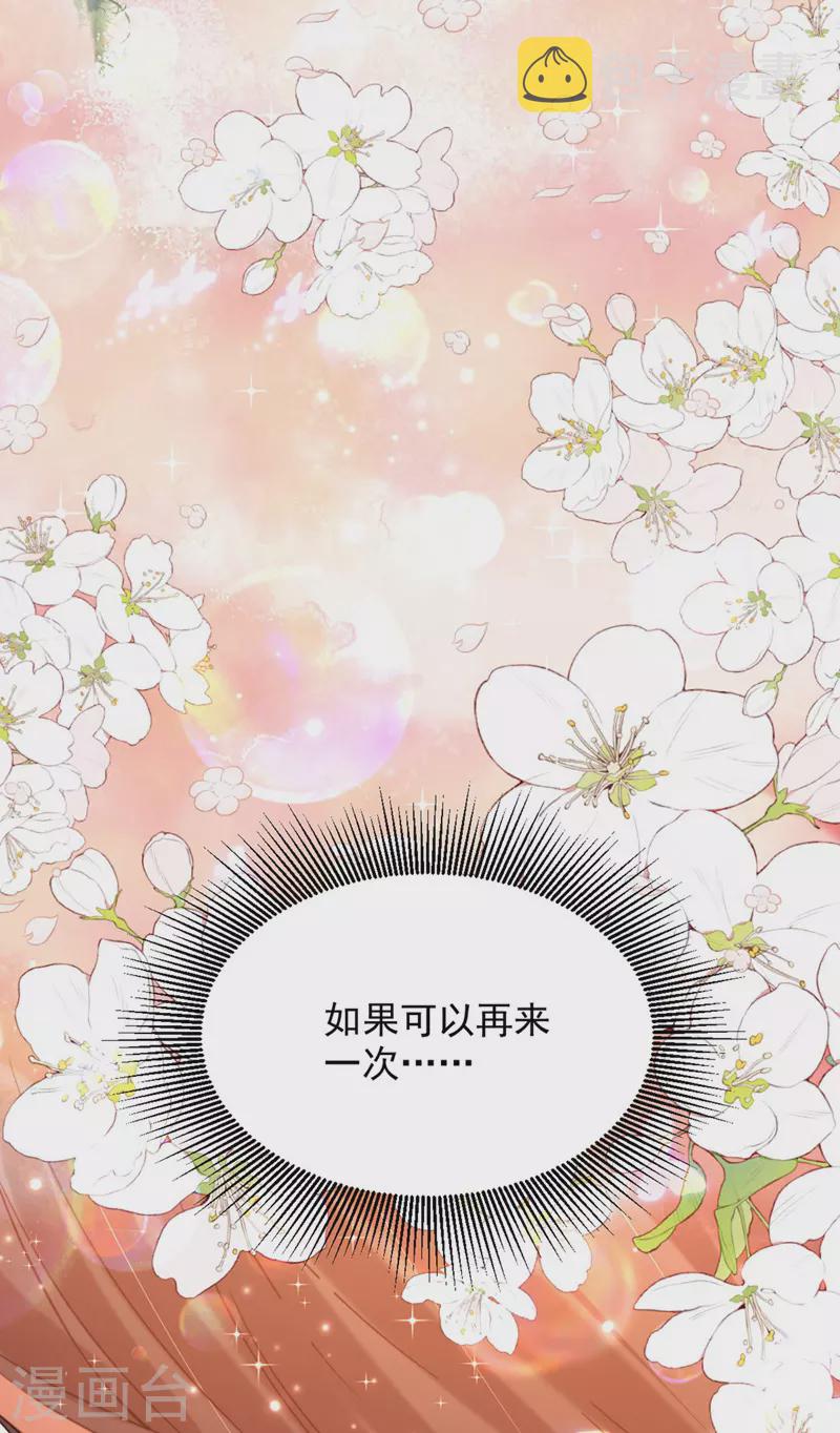 重生空间：豪门辣妻不好惹漫画,第326话 我这是…要死了吗2图