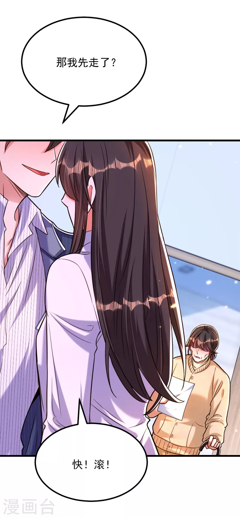 重生空间：豪门辣妻不好惹漫画,第309话 你们都去死吧2图