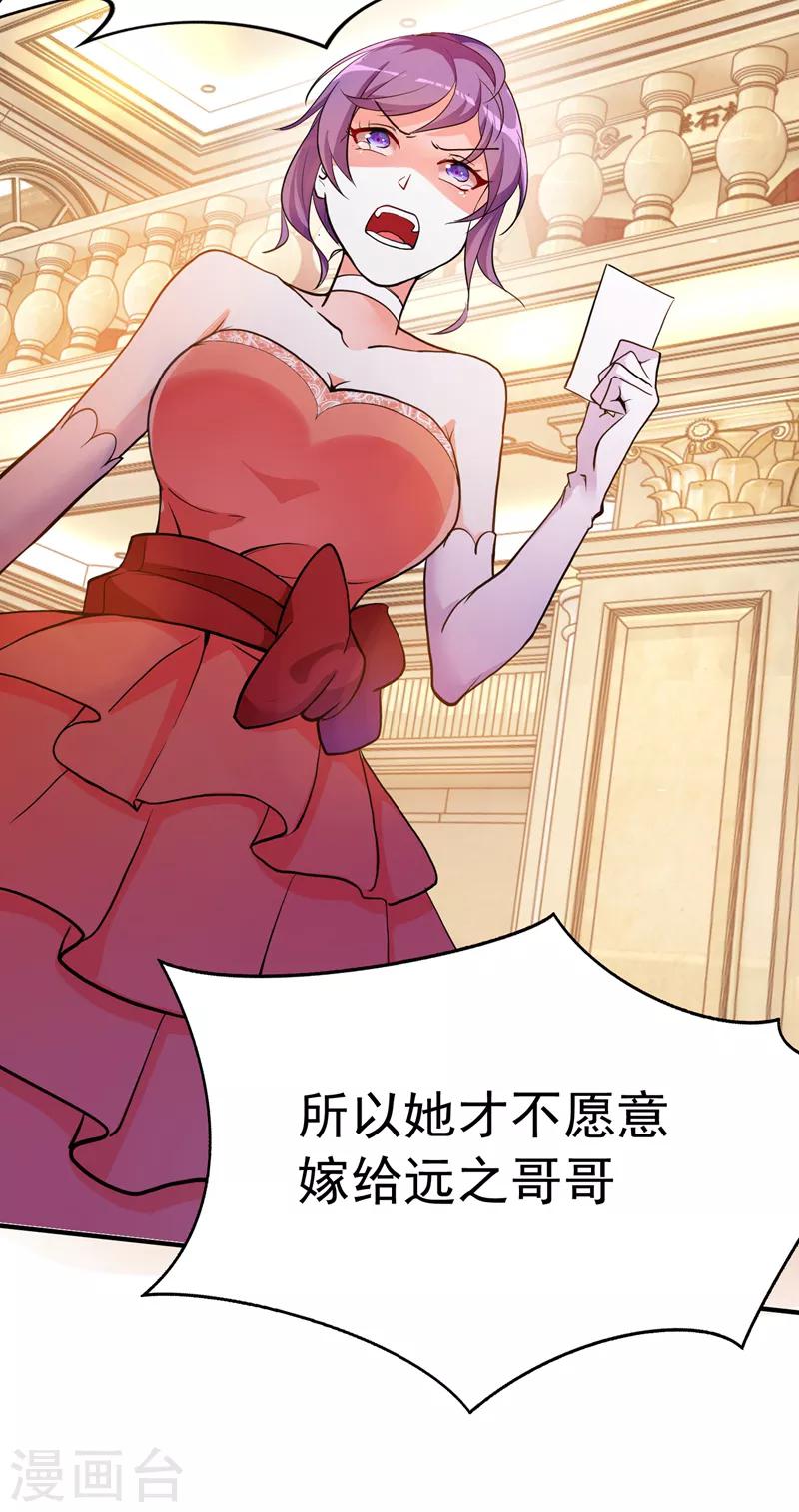 重生空间：豪门辣妻不好惹漫画,第6话 痛击白莲花！1图
