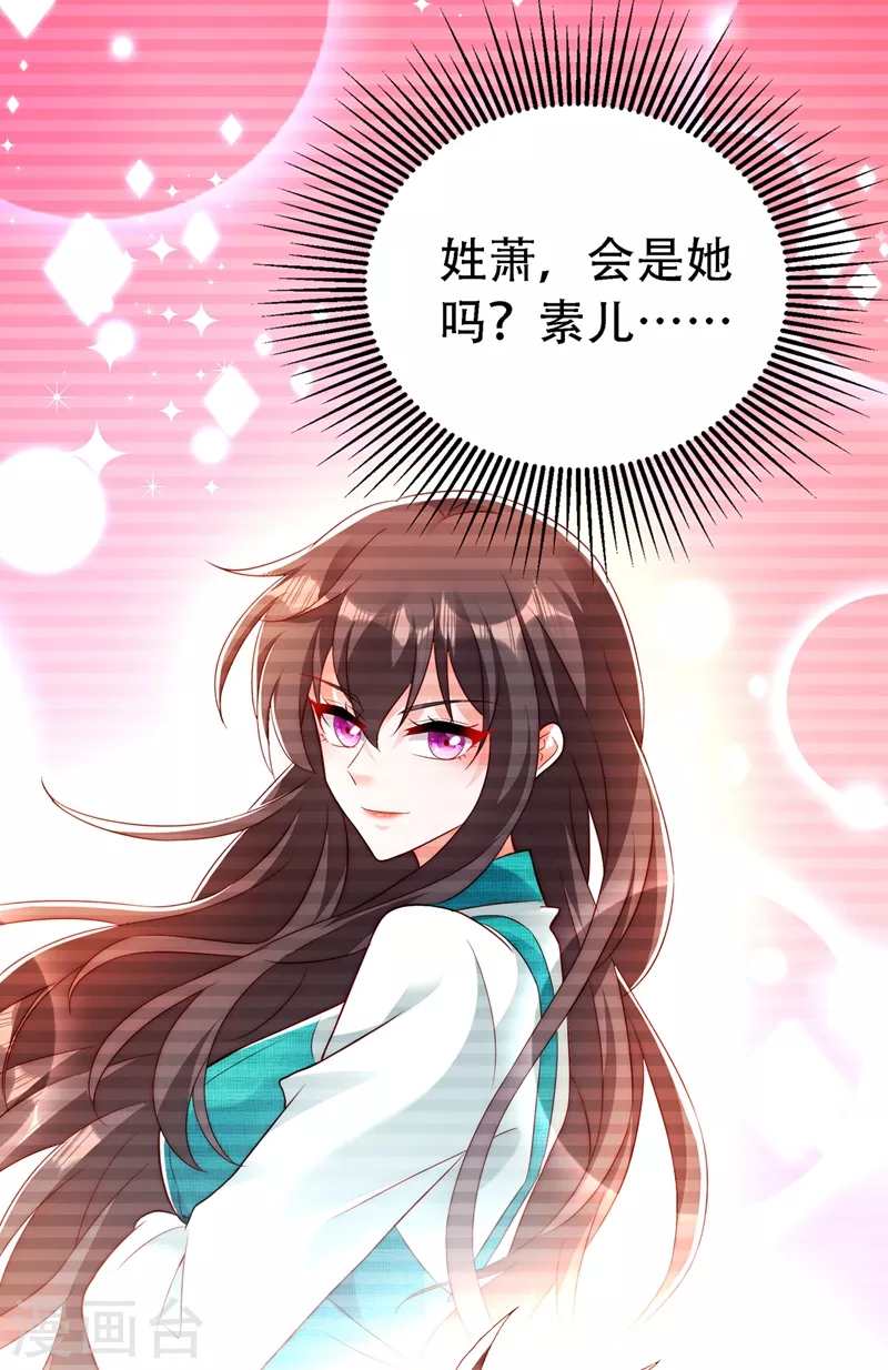 重生空间：豪门辣妻不好惹漫画,第244话 这个……熊孩子！1图
