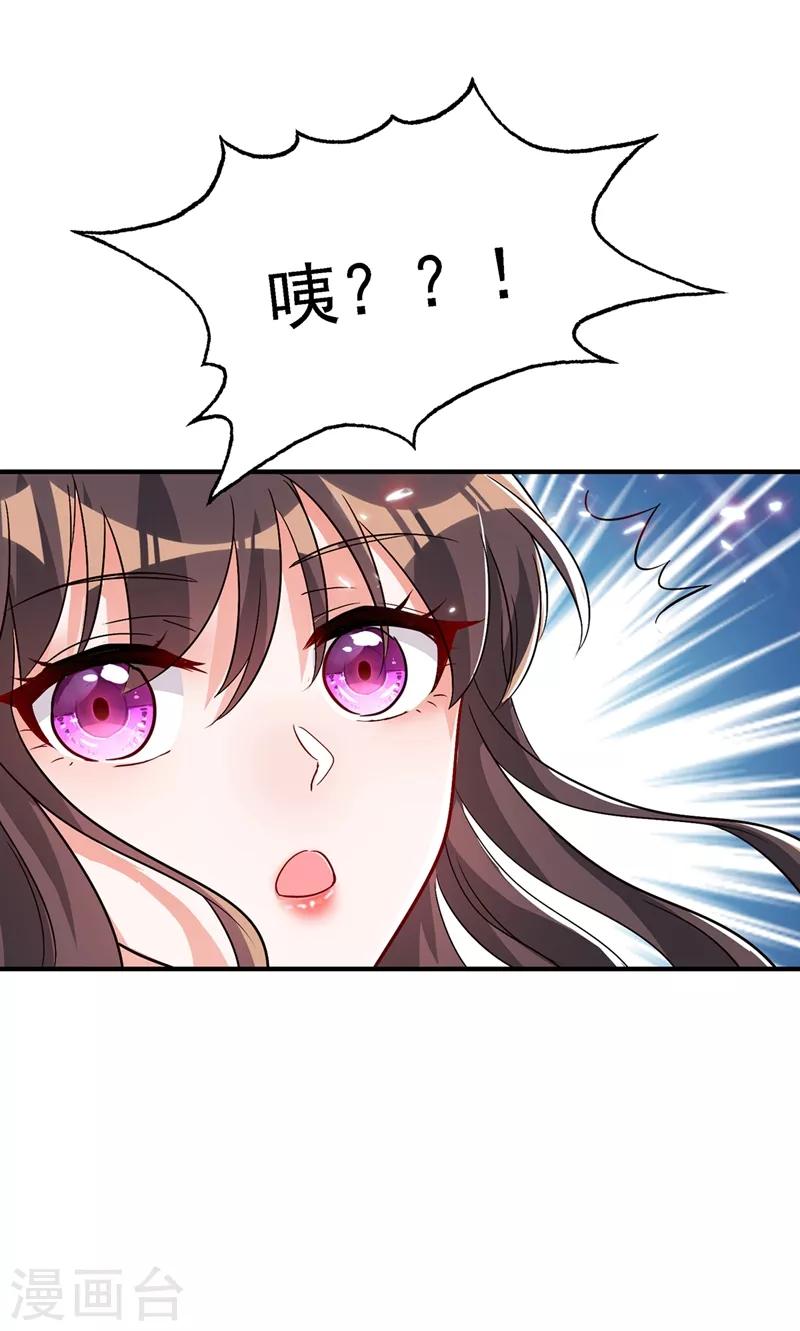 重生空间：豪门辣妻不好惹漫画,第48话 我的手段比你多1图