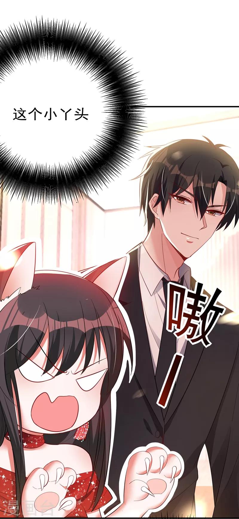 重生空间：豪门辣妻不好惹漫画,第29话 我林素儿超！凶！的！2图