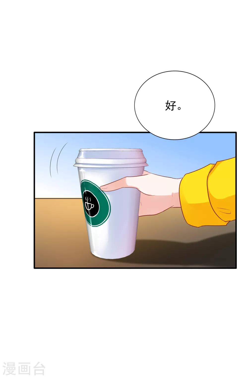 重生空间：豪门辣妻不好惹漫画,第89话 你林素怎麽没摔死？1图