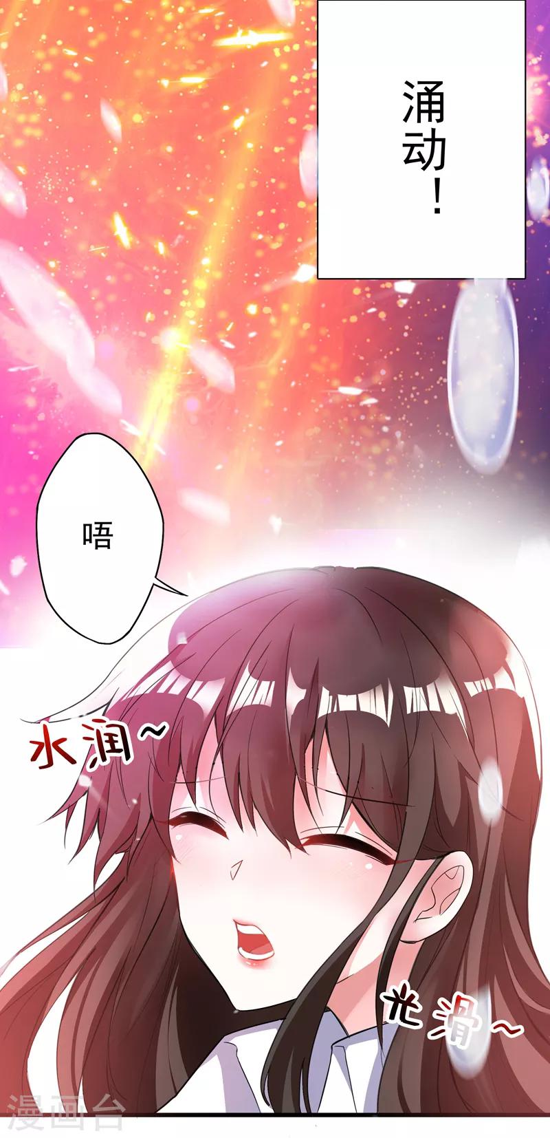 重生空间：豪门辣妻不好惹漫画,第3话 虐渣倒计时~2图