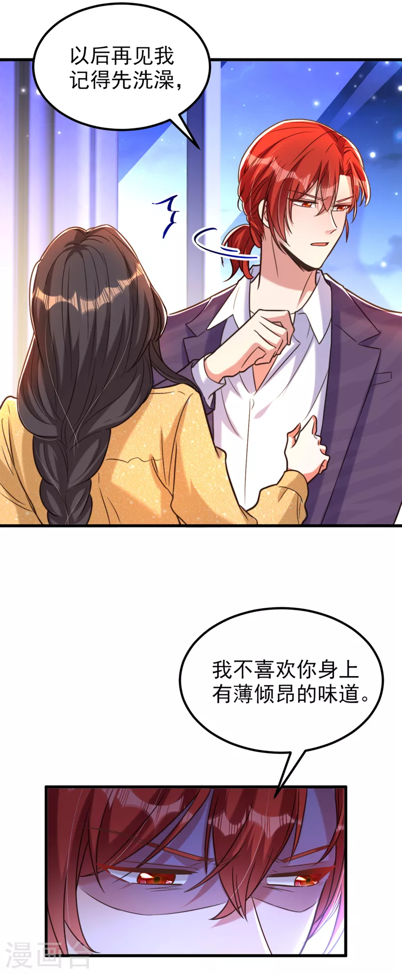 重生空间：豪门辣妻不好惹漫画,第346话 永远待在薄倾昂身边1图