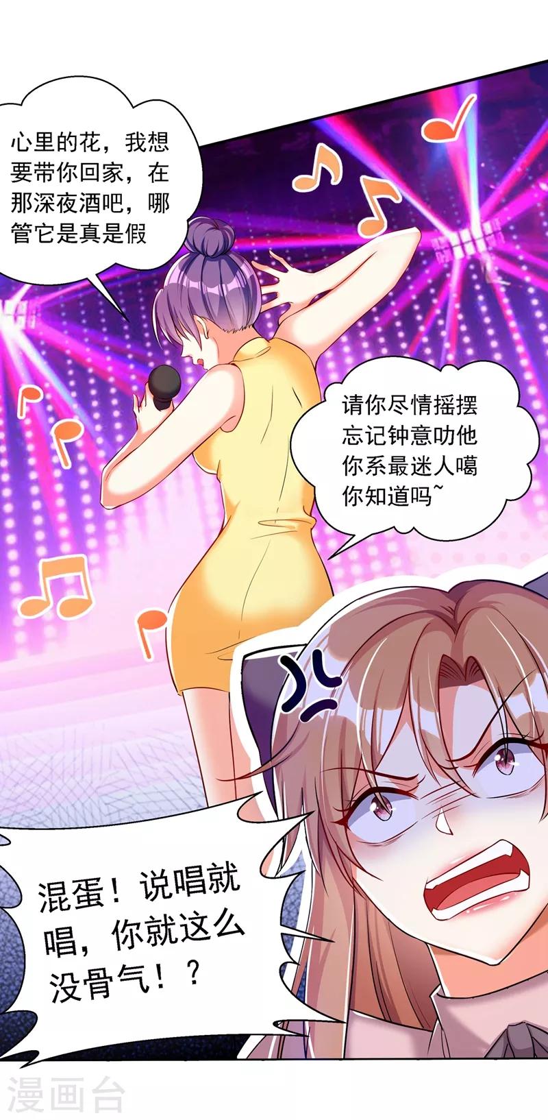 重生空间：豪门辣妻不好惹漫画,第35话 让你喝口马桶水！1图