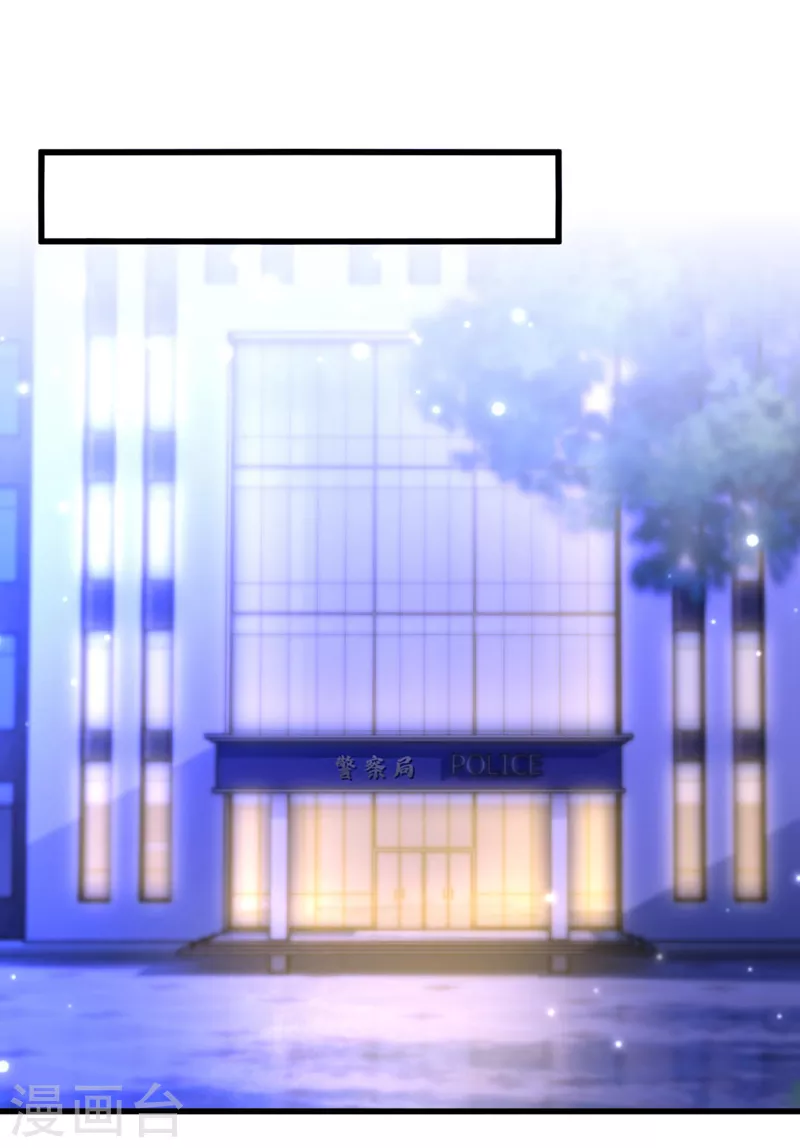 重生空间：豪门辣妻不好惹漫画,第341话 什麽？他被放了！2图