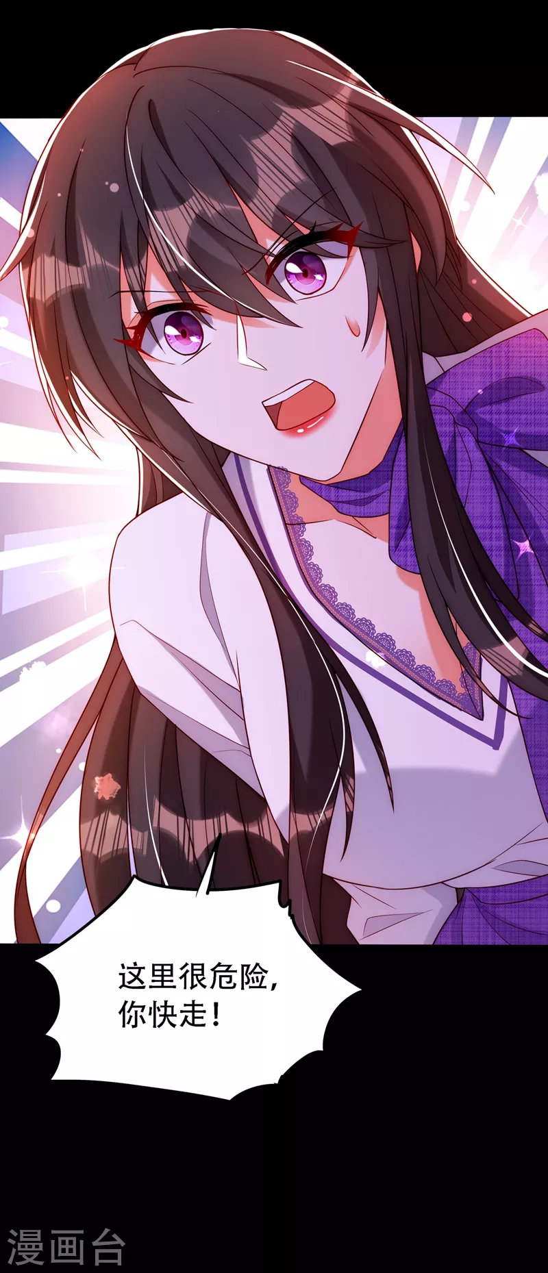 重生空间：豪门辣妻不好惹漫画,第219话 怎麽？大义灭亲吗？2图