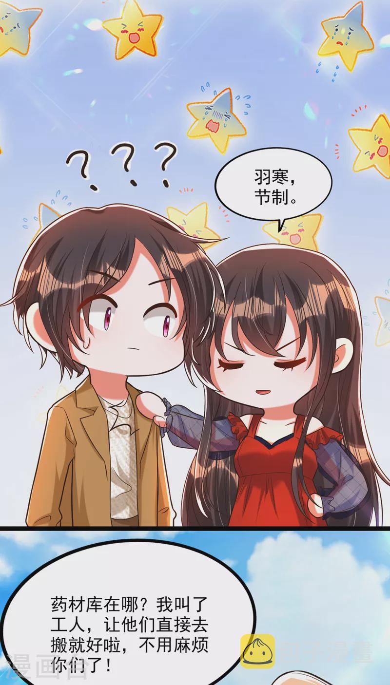 重生空间：豪门辣妻不好惹漫画,第290话 患者人间蒸发了？1图