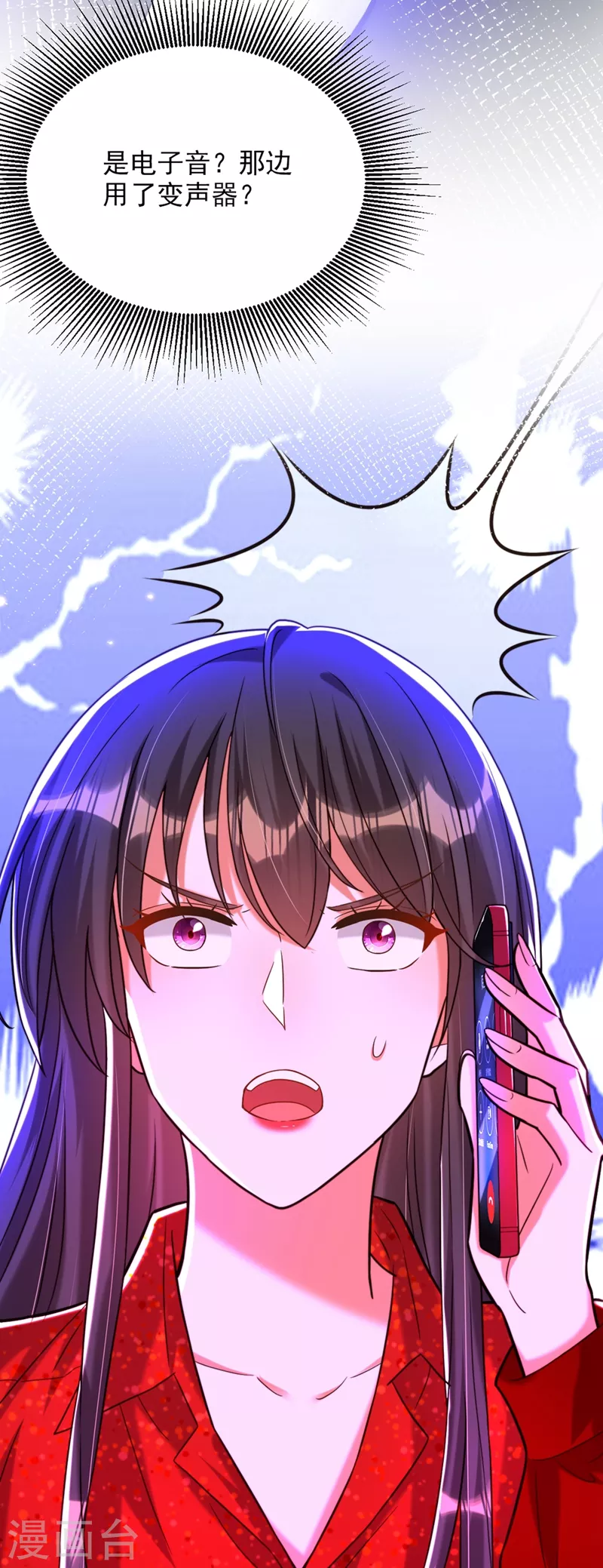 重生空间：豪门辣妻不好惹漫画,第296话 我只要萌宝平安2图
