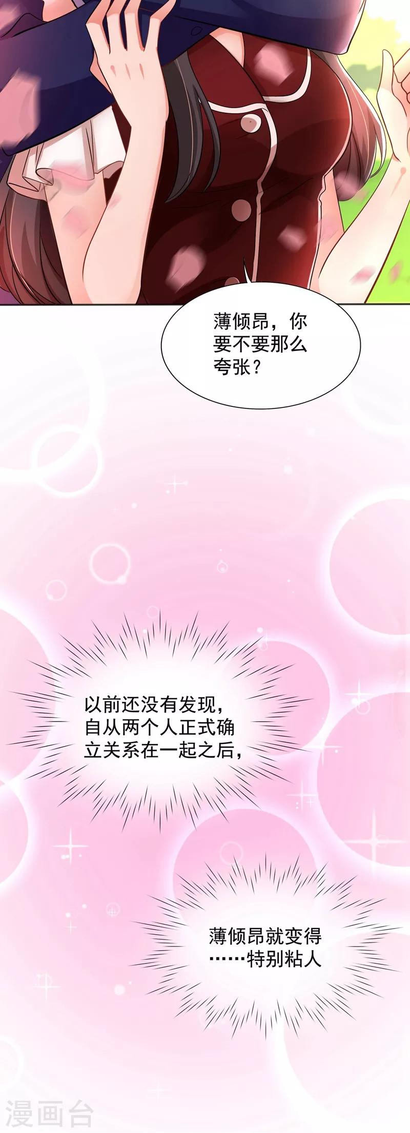 重生空间：豪门辣妻不好惹漫画,第120话 这是姐姐我男朋友1图