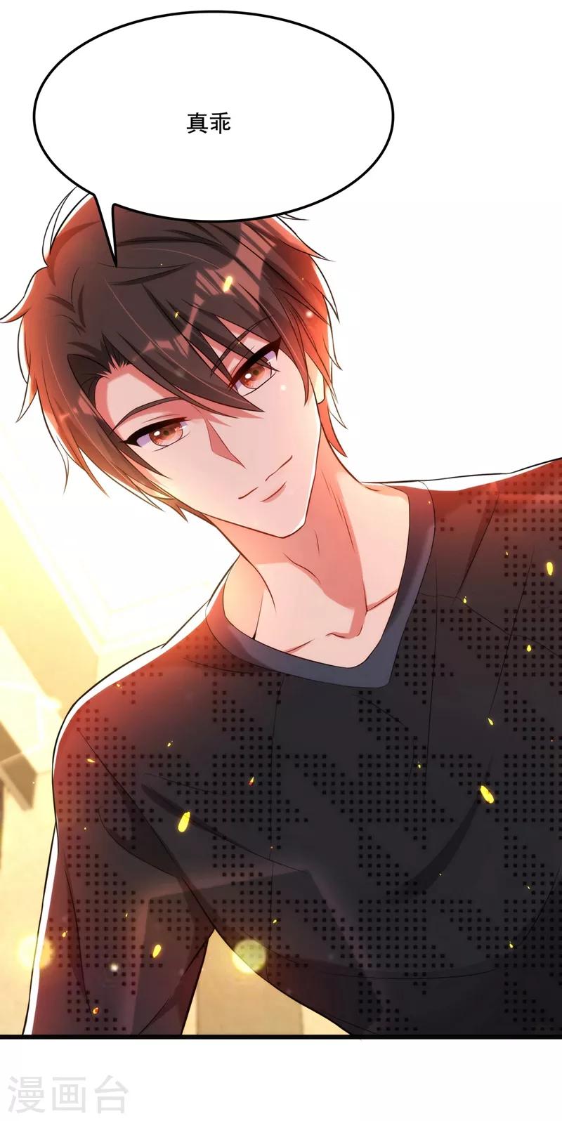 重生空间：豪门辣妻不好惹漫画,第71话 总裁昨晚累坏了2图