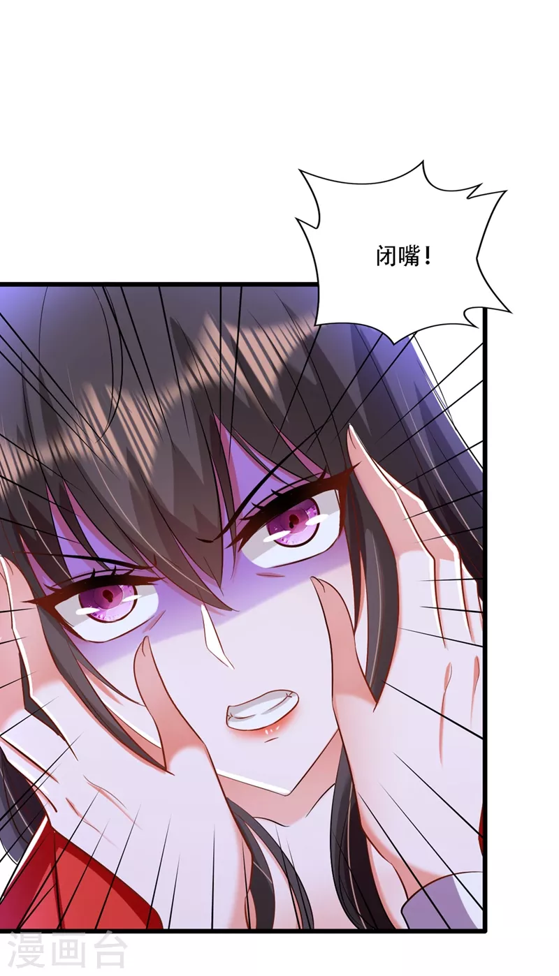 重生空间：豪门辣妻不好惹漫画,第178话 你逃不掉的1图