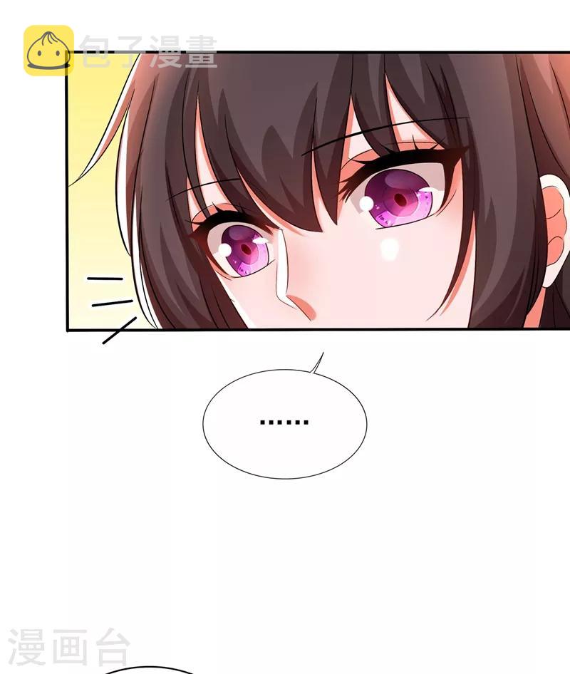 重生空间：豪门辣妻不好惹漫画,第116话 化容丹1图