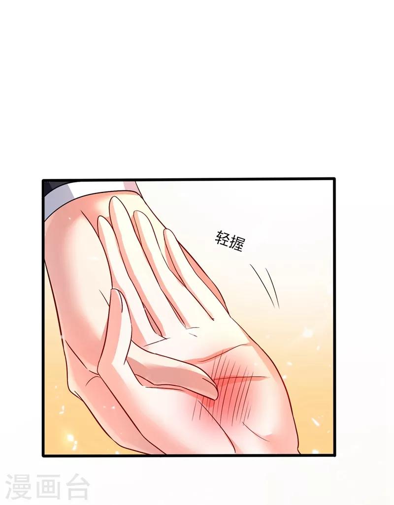 重生空间：豪门辣妻不好惹漫画,第20话 薄少的渴症1图