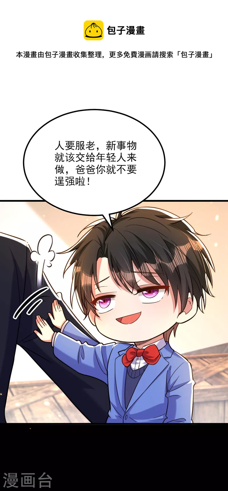 重生空间：豪门辣妻不好惹漫画,第315话 一起死吧！2图