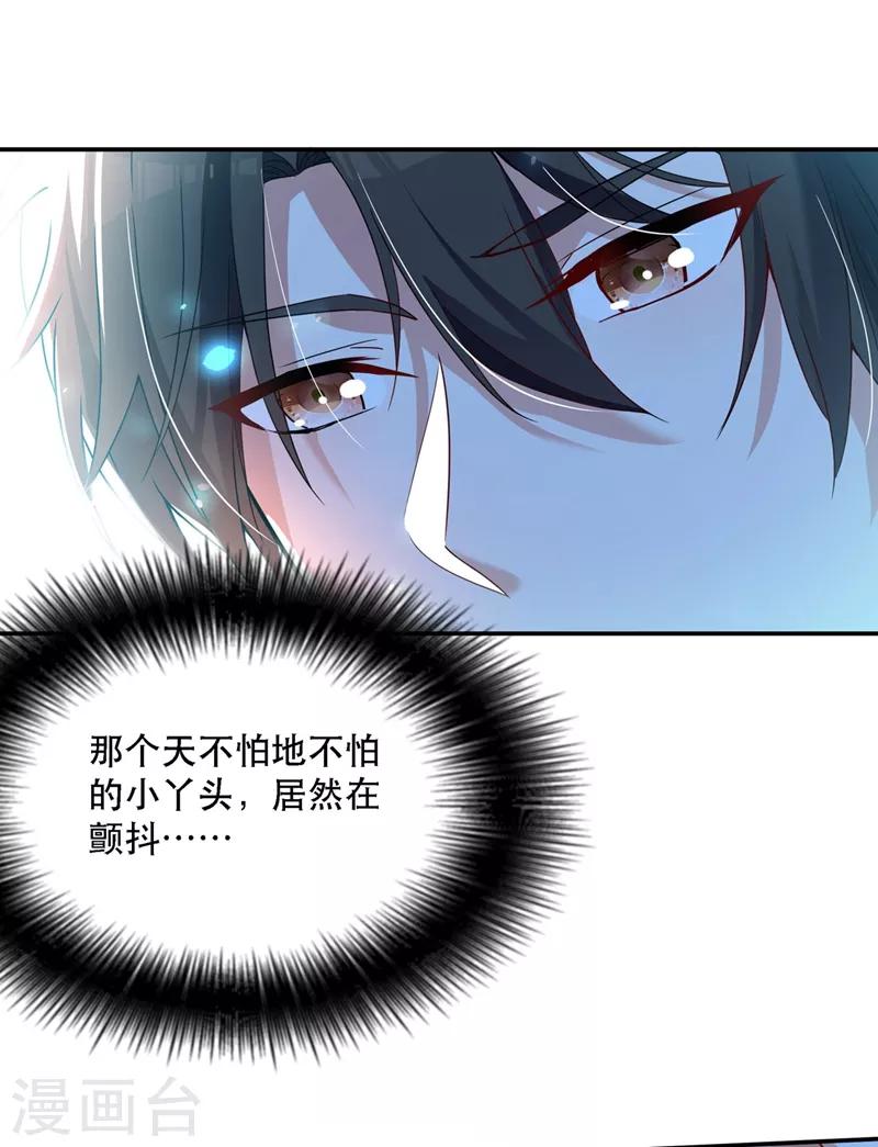 重生空间豪门辣妻不好惹漫画漫画,第27话 以血还血，以恶制恶！2图