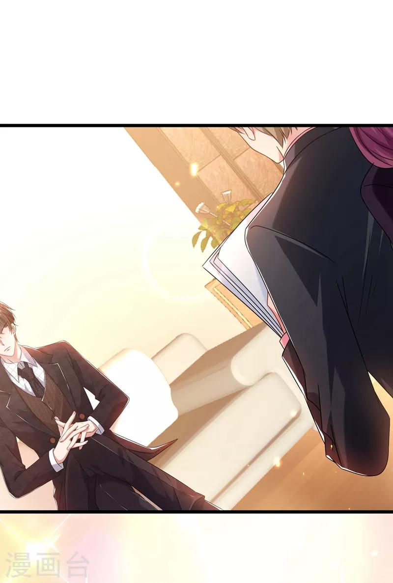 重生空间：豪门辣妻不好惹漫画,第50话 果然是男色害人啊！2图