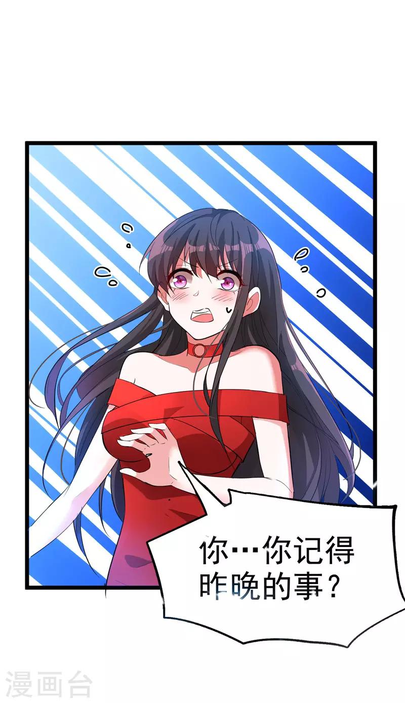 重生空间：豪门辣妻不好惹漫画,第8话 占我便宜？想得美！2图