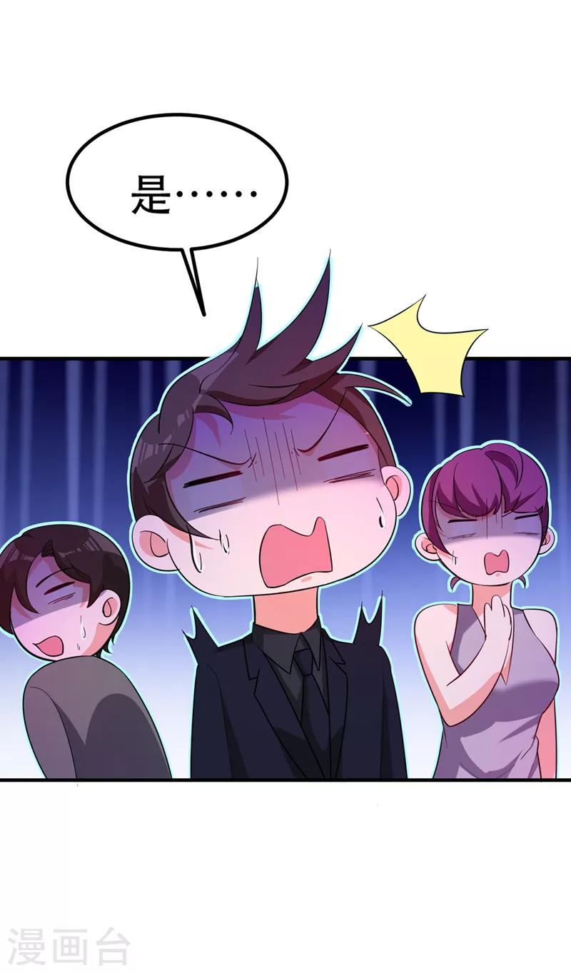 重生空间：豪门辣妻不好惹漫画,第31话 我是在跟你求婚！1图