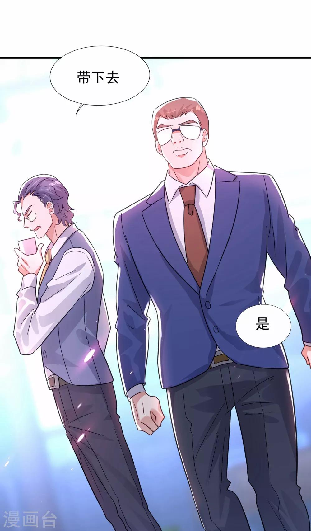 重生空间：豪门辣妻不好惹漫画,第101话 你是从鬼医谷来的吧？1图