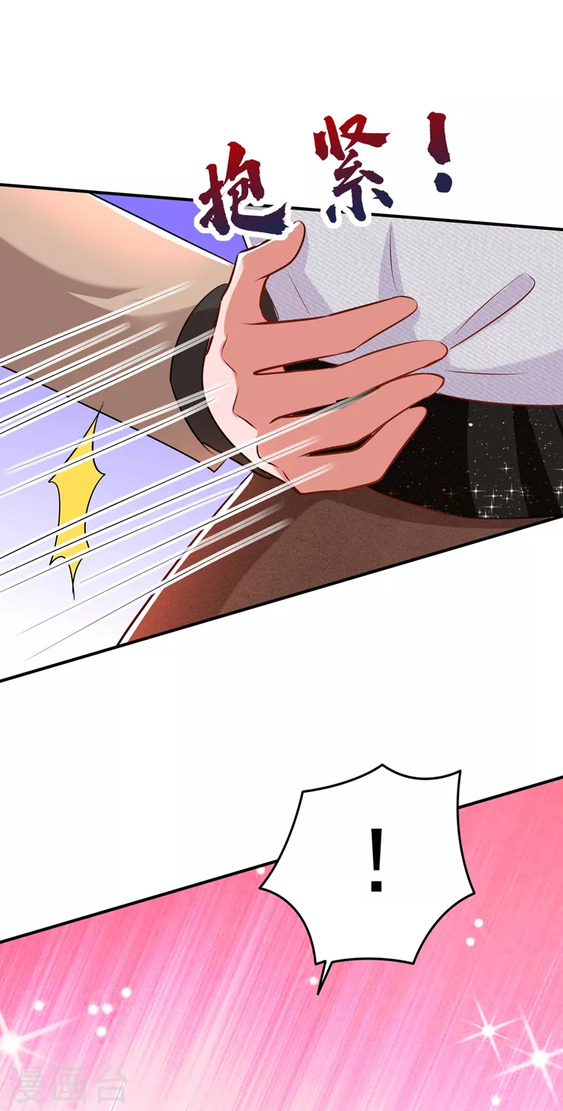 重生空间：豪门辣妻不好惹漫画,第141话 第一次做男朋友2图