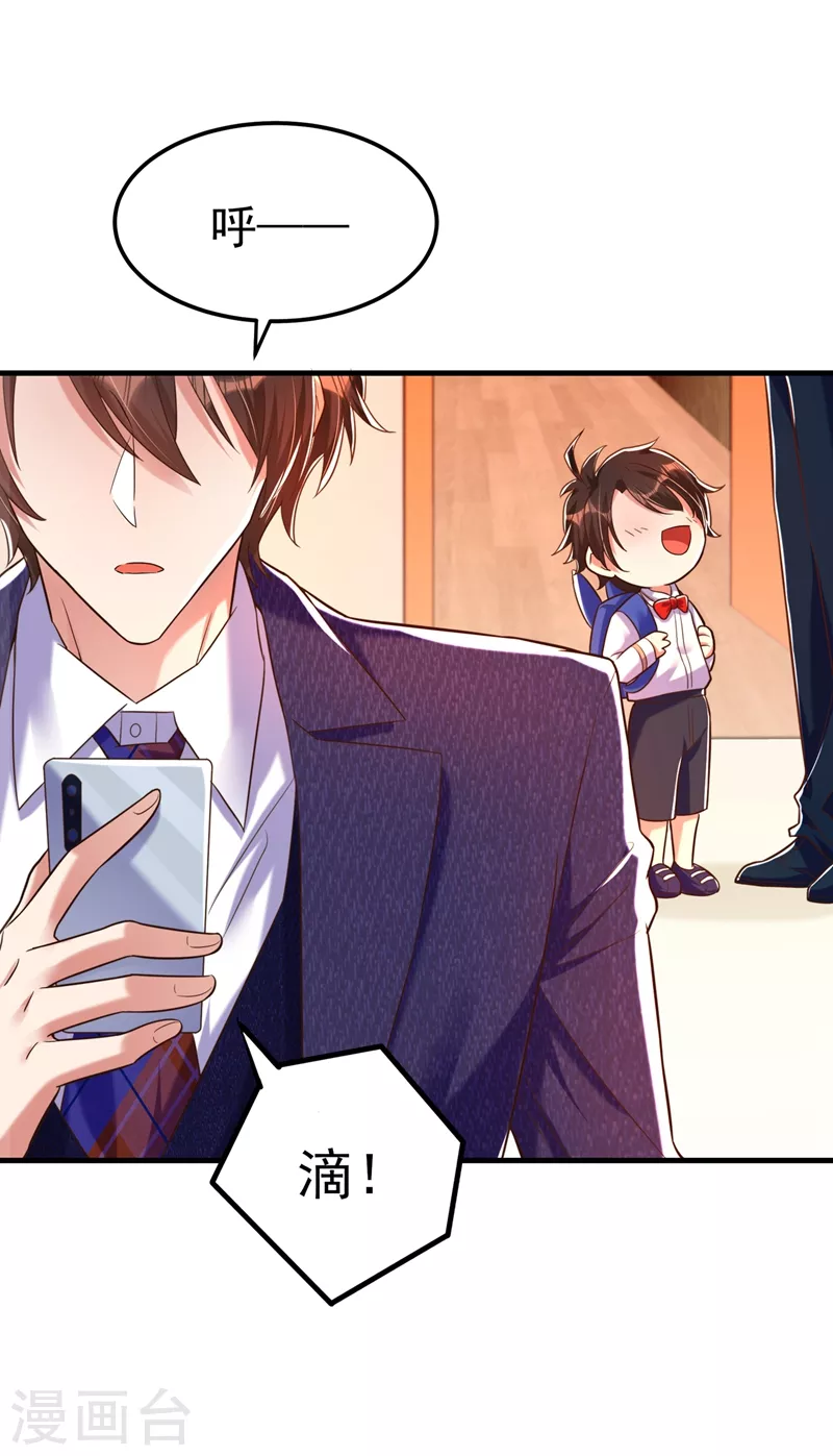 重生空间：豪门辣妻不好惹漫画,第267话 姑姑，救救孩子吧1图