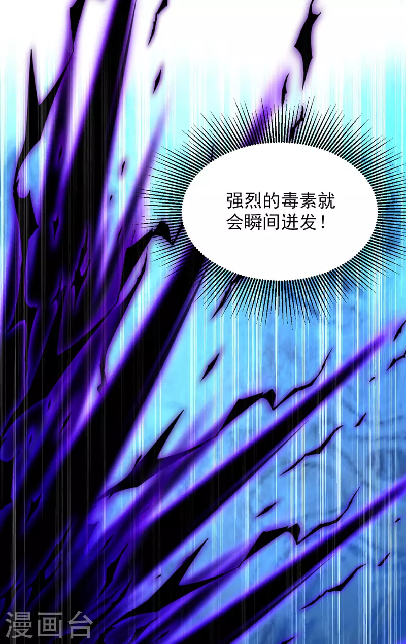重生空间：豪门辣妻不好惹漫画,第326话 我这是…要死了吗2图
