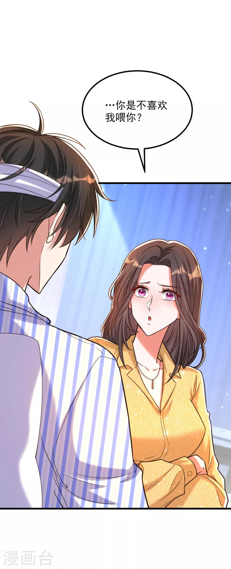 重生空间：豪门辣妻不好惹漫画,第335话 你不喜欢我喂你吗？1图