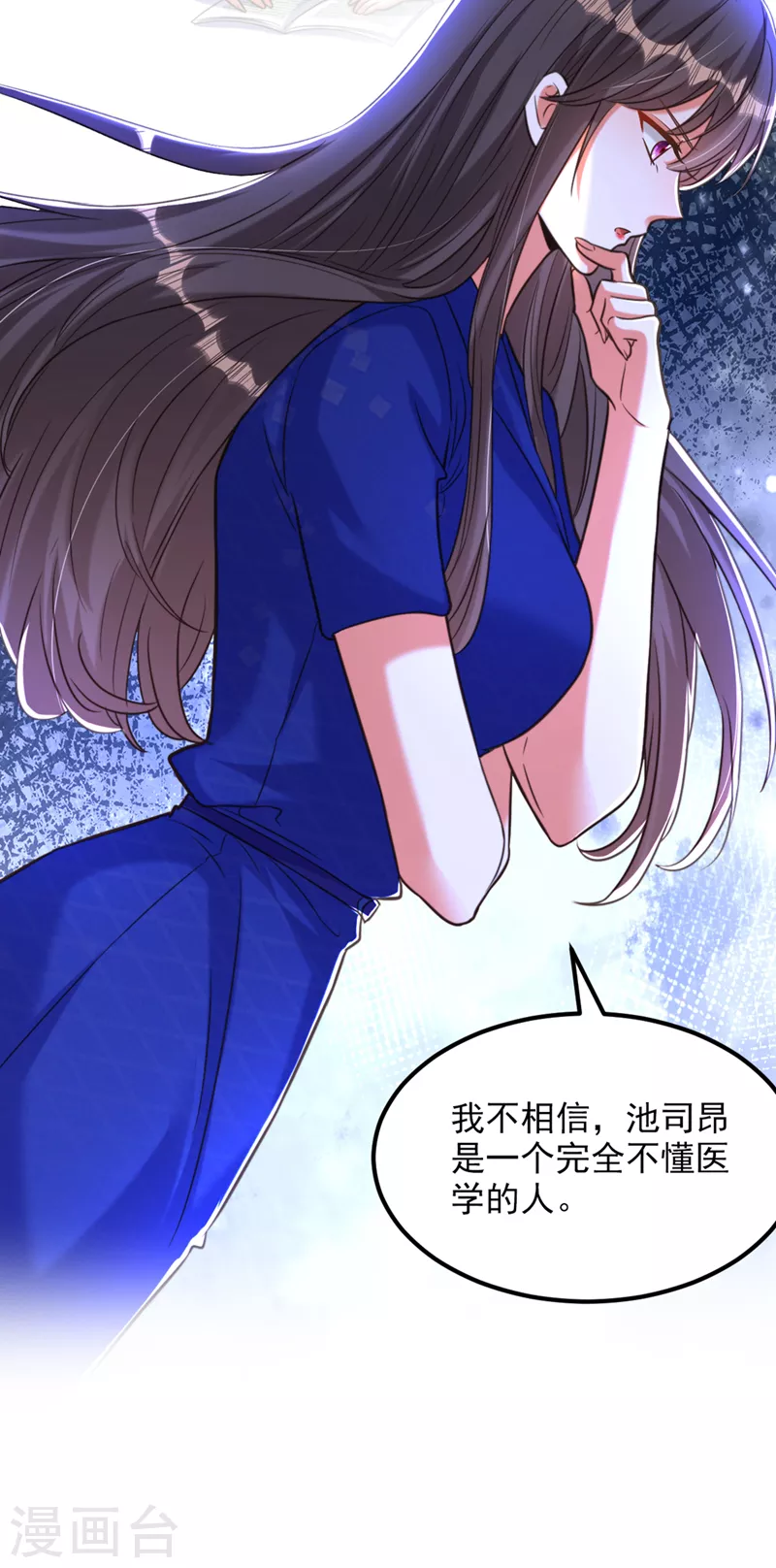 重生空间：豪门辣妻不好惹漫画,第357话 失忆…绝不是偶然1图