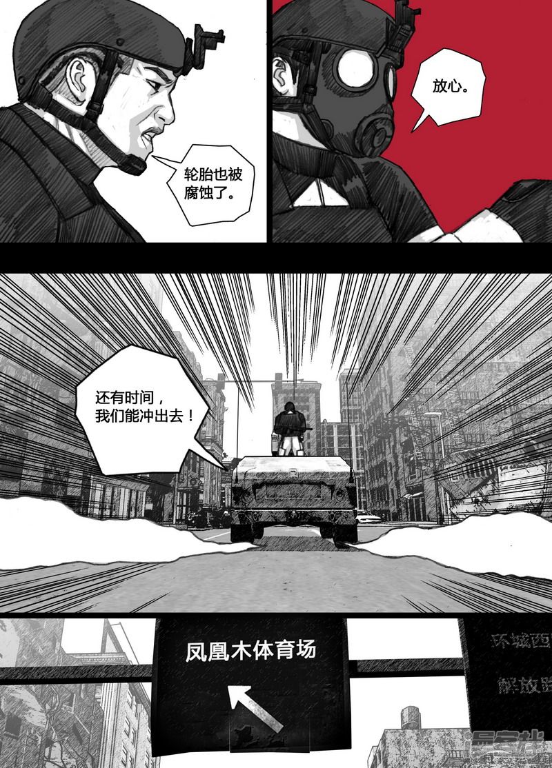 末日孢子电影漫画,149 149阿杜的最强一击1图