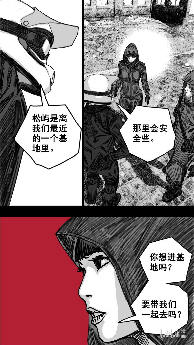 末日孢子小说全本漫画,269 269松山村1图