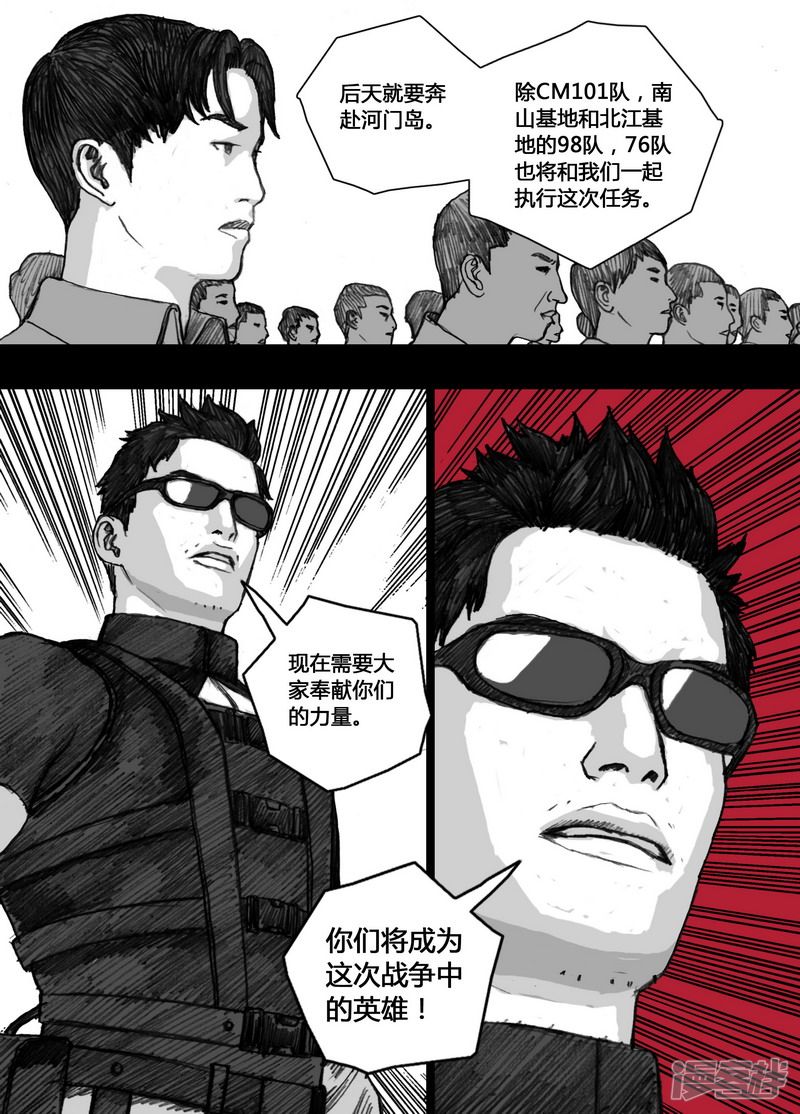 末日孢子解说漫画,140 140“木棉花”计划1图