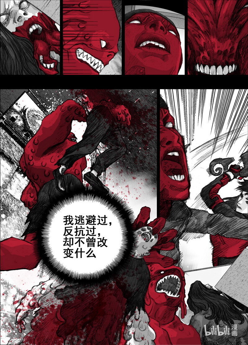 末日孢子纵横中文网漫画,229 229摆脱的方法1图