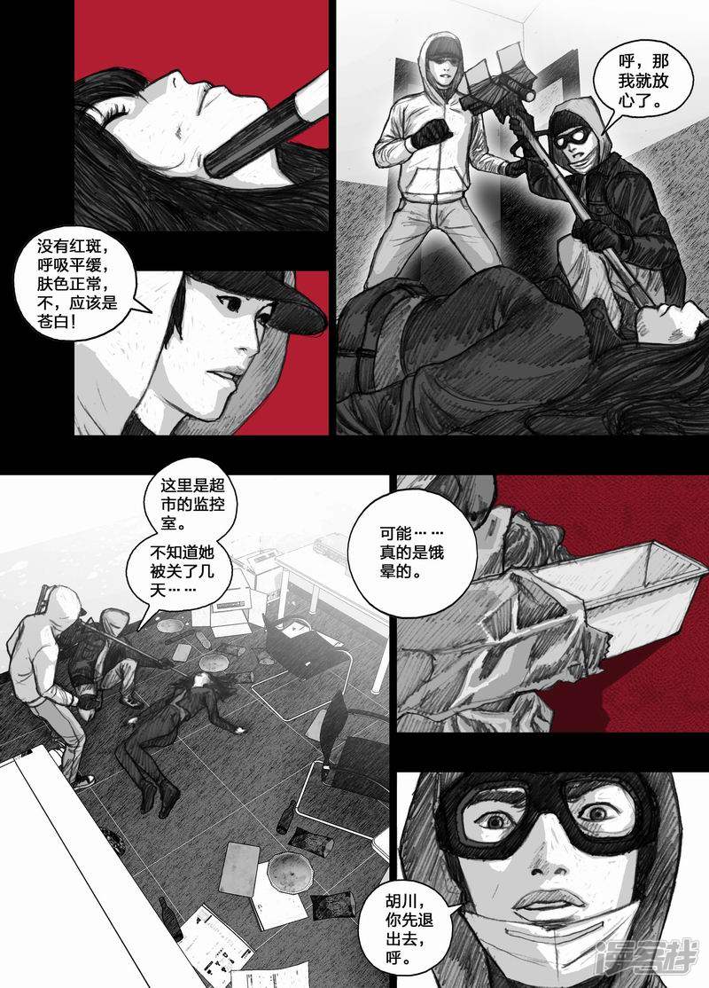 末日孢子txt下载全本漫画,25 025购物清单2图