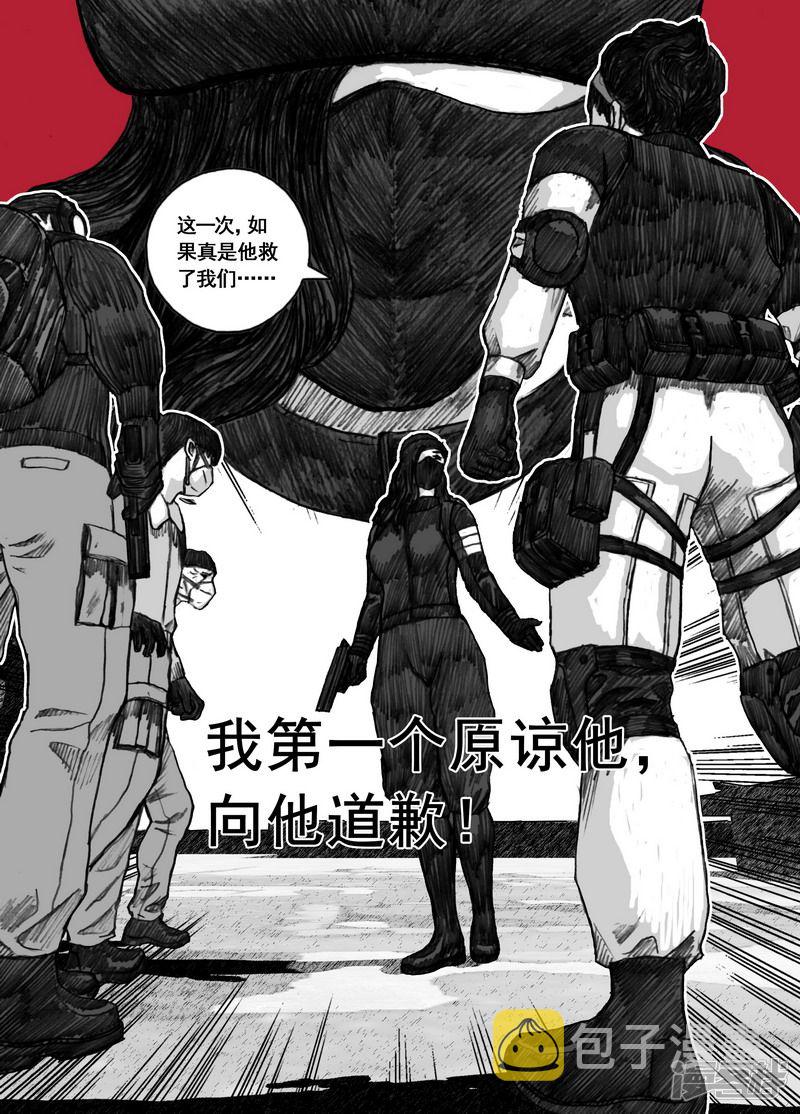 末日孢子解说漫画,181 181逃离天台2图