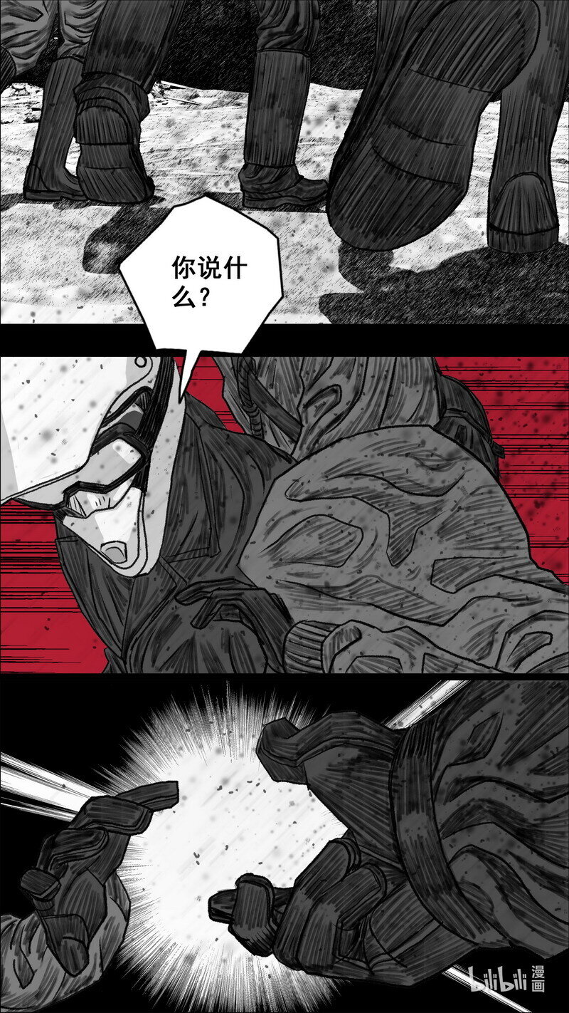 末日孢子解说漫画,272 安全的边界2图