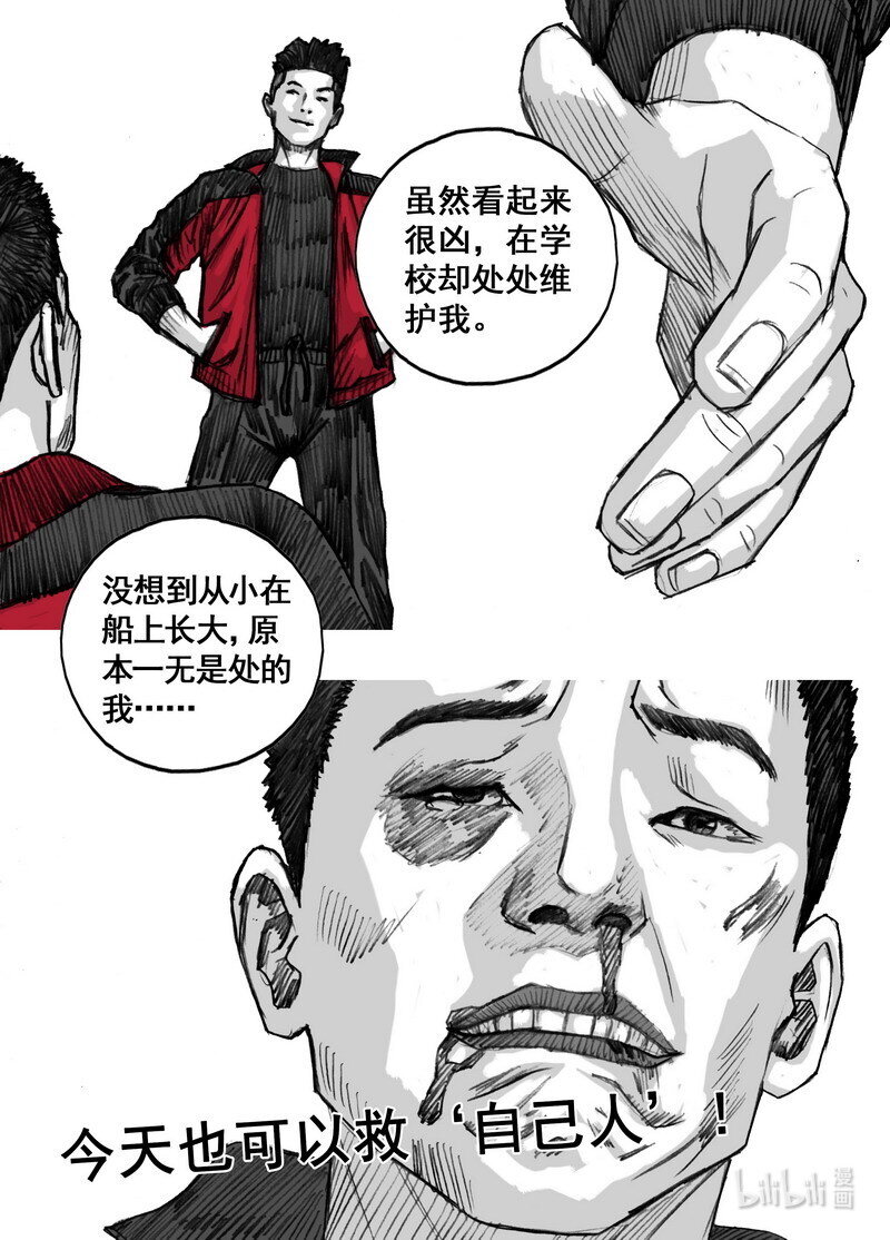 末日孢子全文TXT下载漫画,230 230感染2图